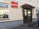 BigRolls (Spasskaya Street, 8) ، مطعم سوشي
