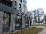 РусАлка (Aleksandra Kurynova Street, 10к1), grocery