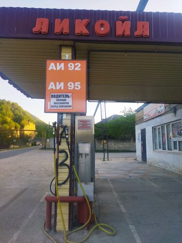 Gasolinera Ликойл, , foto