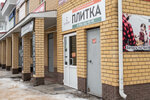 Salon plitki Element (mikrorayon Zapadny, bulvar Kosmonavtov, 4Б) ، بلاط سيراميك