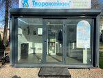 Творожейкин (Kalyazin, Studencheskaya Street, 44), tienda de productos