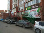 Legkiye den'gi Sibiri (Nikitina Street, 20), microfinance institution