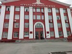 АГАУ, инженерный факультет (Krasnoarmeysky Avenue, 98), education infrastructure