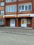 Наша столовая (posyolok Znamenskiy, Cherepanova Street, 2Б), canteen