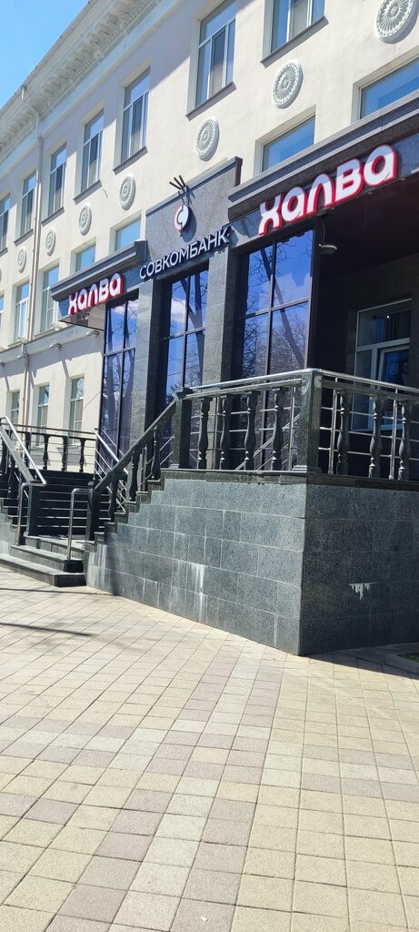 Bank Sovkombank, Krasnodar, photo