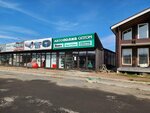 Stroysad (Leningrad Region, Vsevolozhckiy DIstrict, Agalatovskoye selskoye poseleniye, massiv Skotnoye, Shosseynaya ulitsa, 7) ، معدات زراعة الحدائق