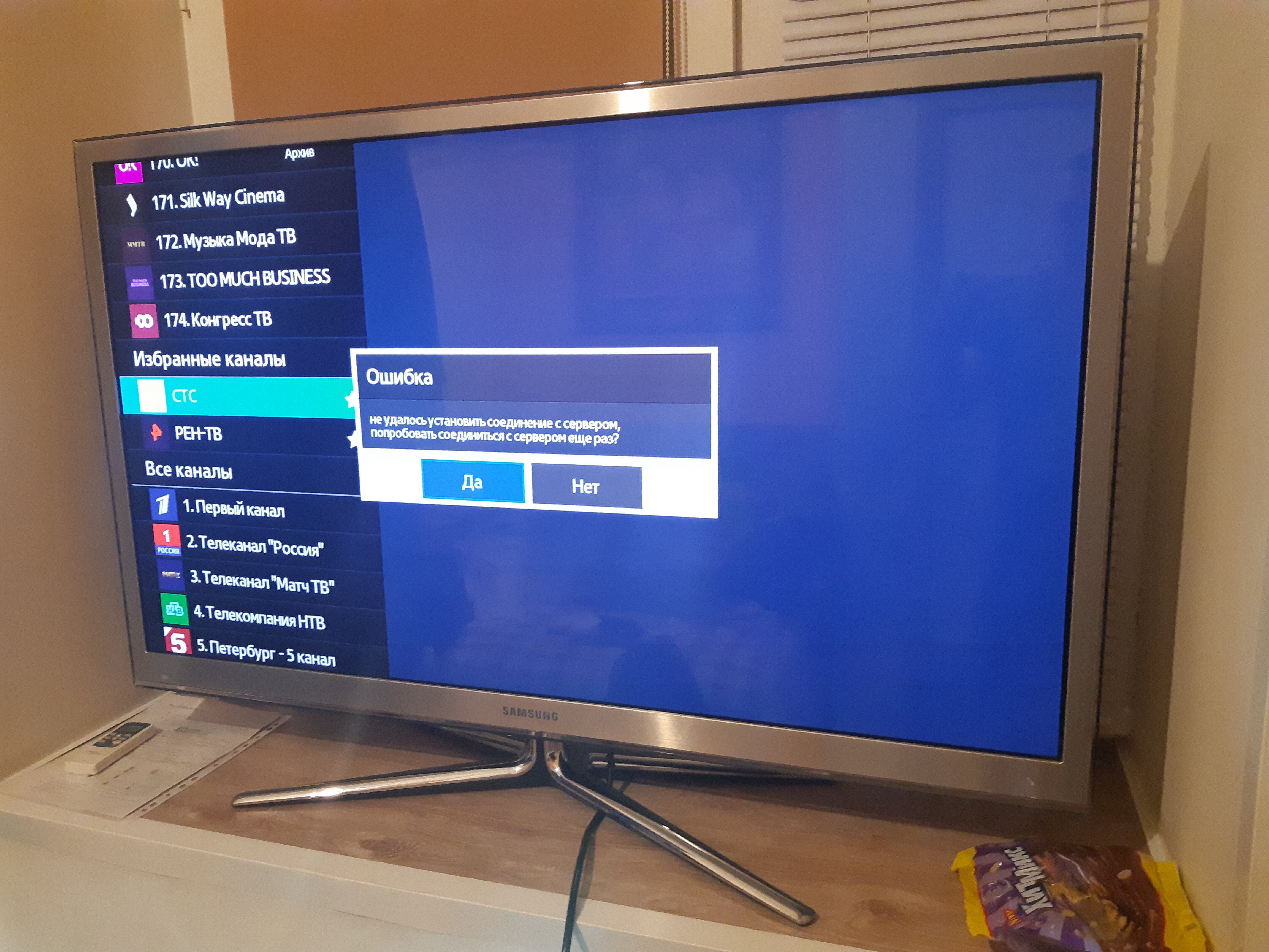 Фото Монополия