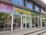 Электрика (Mira Street, 23), electrical and wiring accessories