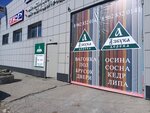 Азбука дерева (Novosibirsk, ulitsa Malygina, 13/1к2), lumber