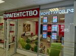 Моретуров.рф (Pionerskaya Street, 17к3), travel agency