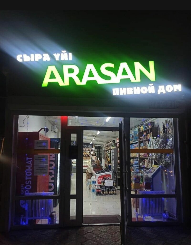 Магазин пива Arasan, Костанай, фото