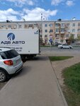 АДВ Авто (Akademika Gubkina Street, 30Г) ، متعهد النقل