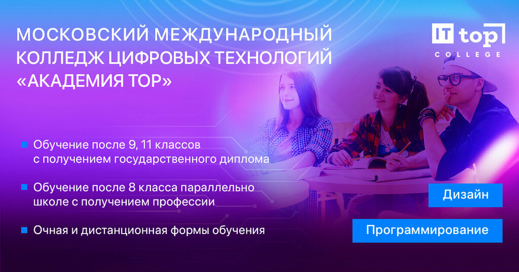 College Top IT College, Vladivostok, photo