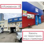 Краснодар-Дисконт (Западный внутригородской округ, Кожевенная ул., 18), магазин бытовой техники в Краснодаре