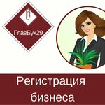 Glavbuh29 (Zheleznodorozhnaya ulitsa, 31А), accountants