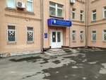 Чрезвычайная страховая компания (Kirova Street, 9А) ، شركة التأمين