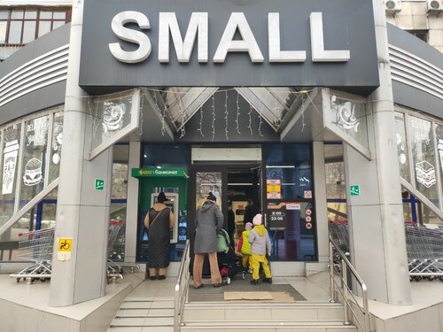 Small, супермаркет, Алматы, проспект Достык, 29 — Яндекс Карталар