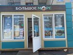 Большое море (Entuziastov Street, 25), pescados y mariscos