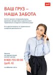 Грузовая площадка Мичуринск-Уральский (Krasnaya ulitsa, 82) ، الشحن بالسكك الحديدية