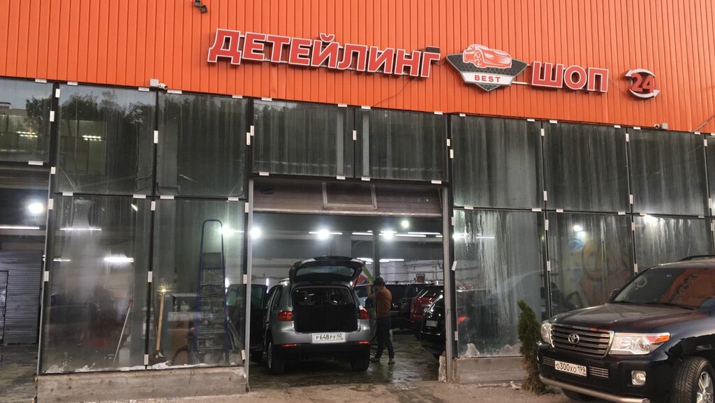 Auto detailing Lux avto SPA, Moscow, photo