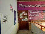 Ателье (pereulok Stepana Razina, 3), tailor