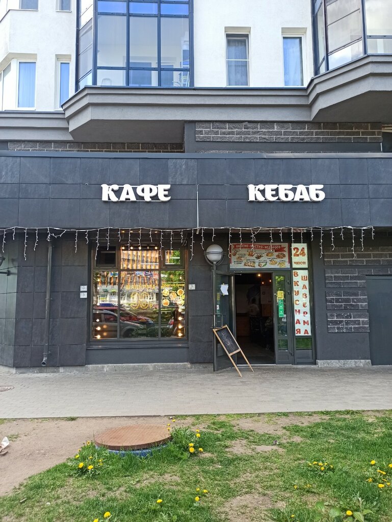 Fast food Кафе Кебаб, Saint Petersburg, photo