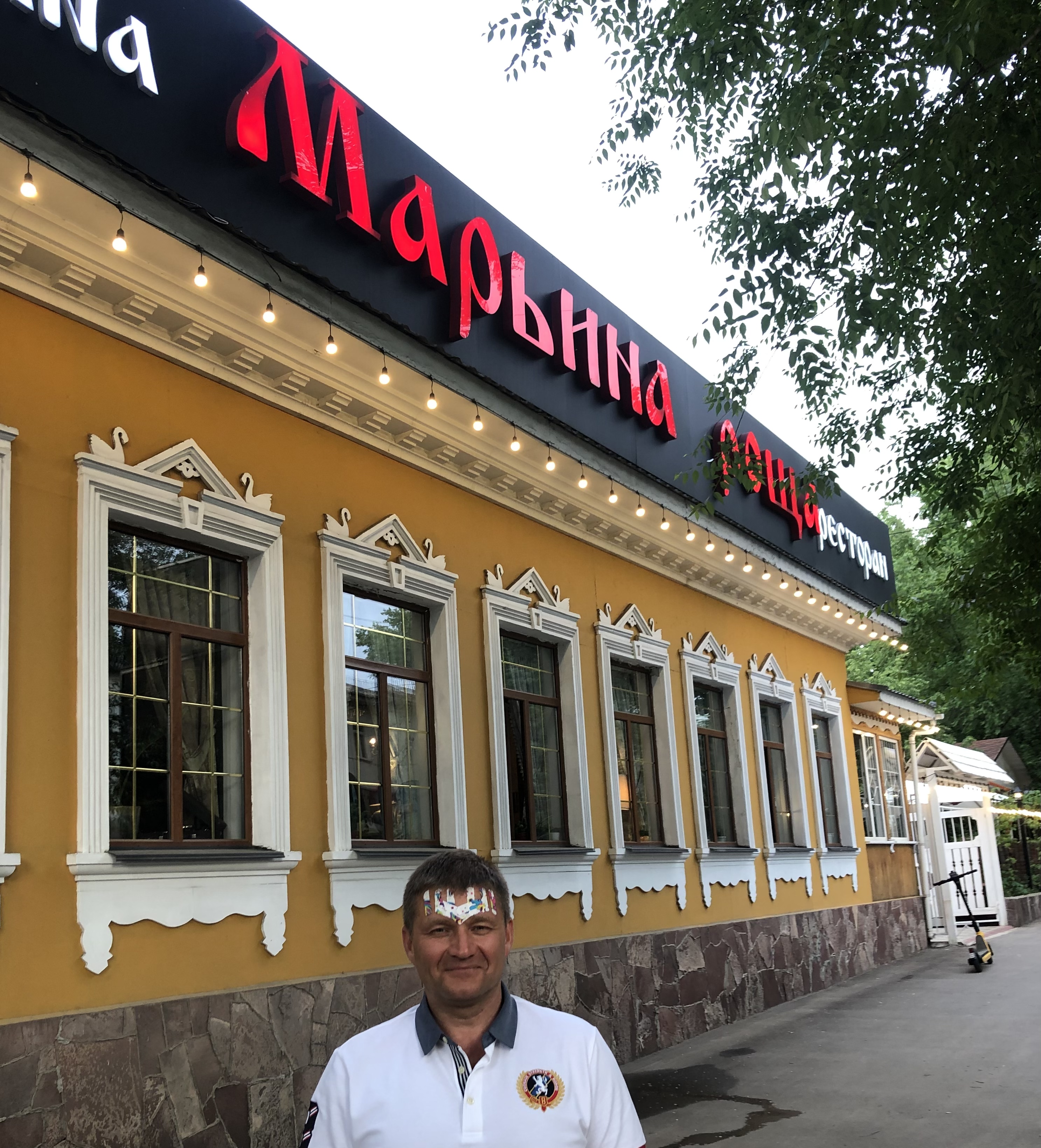 Фото Renion Park