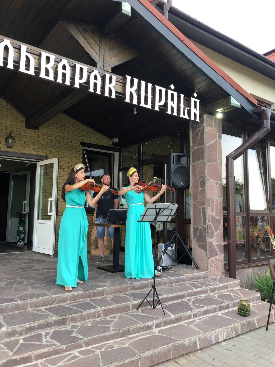 Фото Фальварак Купала