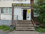 Продукты (ул. Тевосяна, 25, Магнитогорск), магазин продуктов в Магнитогорске