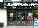 Fokina bakeries (Novocheryomushkinskaya Street, 58), bakery
