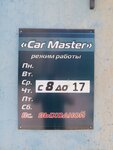 Car Master (Ivana Yakovleva Avenue, 35В), car service, auto repair