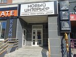 Новый интерьер (Kalinina Street, 22/19), hardware store