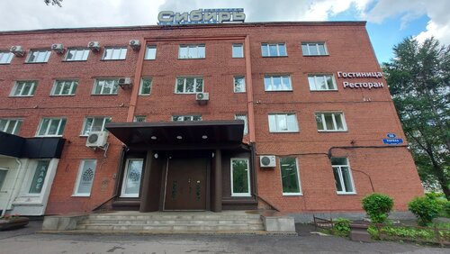 Гостиница Сибирь в Ильинке