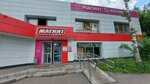 Magnit Kosmetik (ulitsa Toreza, 43Б), perfume and cosmetics shop