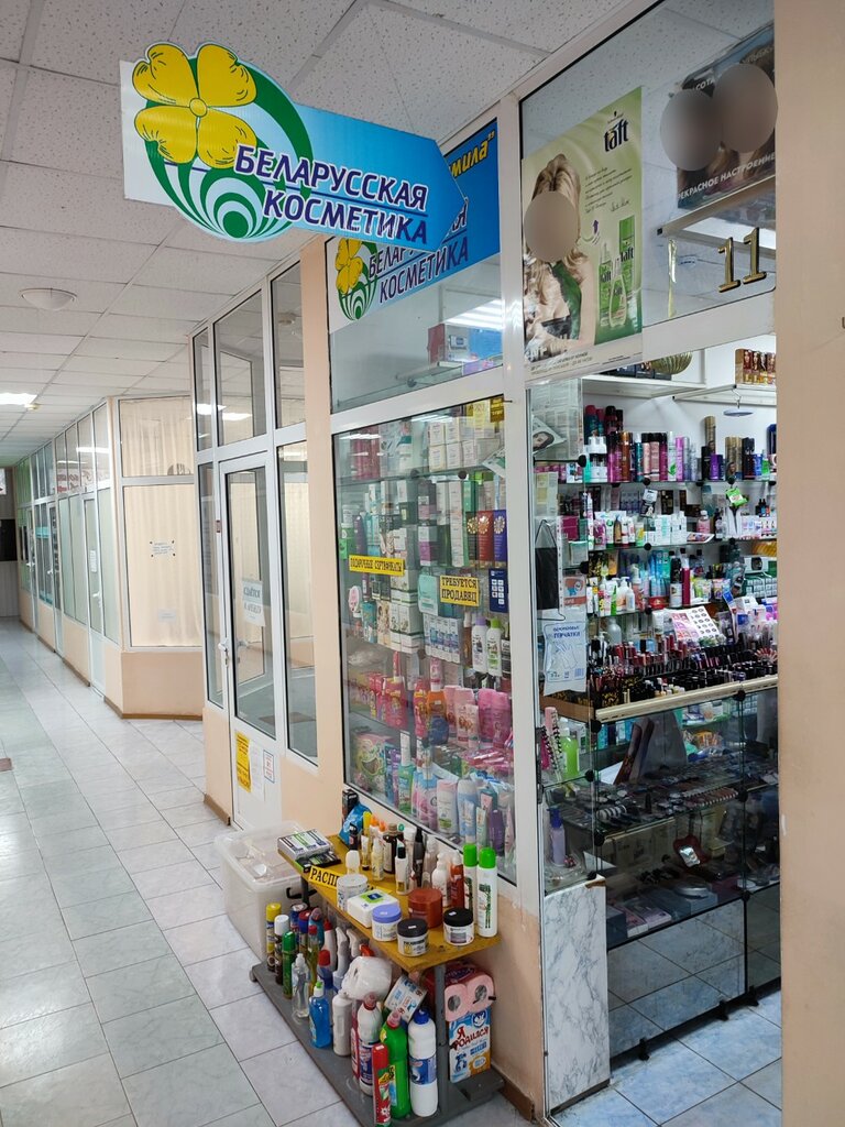 Perfume and cosmetics shop Belorusskaya kosmetika V torgovom tsentre Raduga, Anapa, photo
