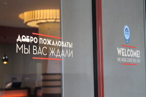 отель Ibis Сибирь Омск