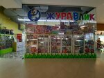 Журавлик (vulica Liepiashynskaga, 12А), entertainment center