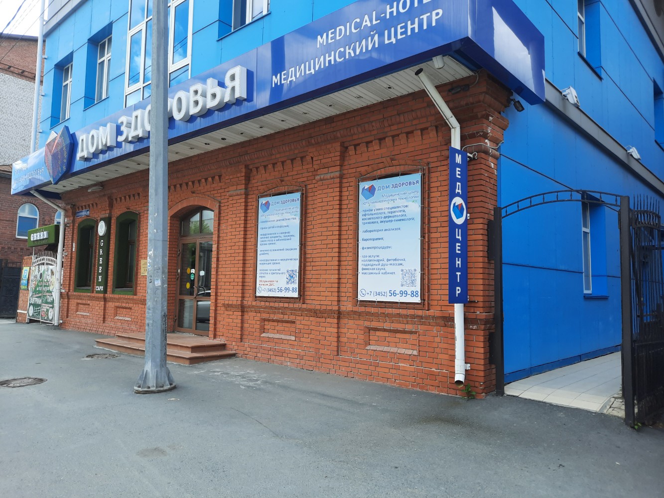 Фото Medical Hotel & SPA