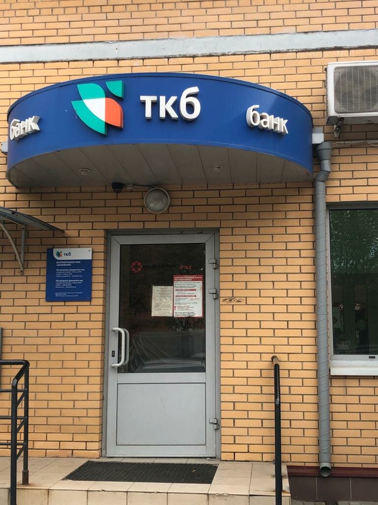 Bank Transcapitalbank, Shelkovo, photo