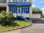 Простор (Lenina Avenue, 68/1), legal services