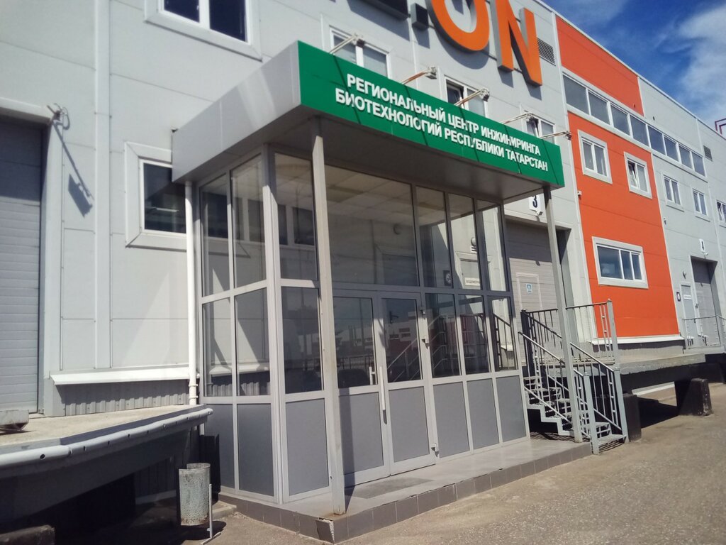 هندسة Региональный центр Инжиниринга Биотехнологий Республики Татарстан ، قازان، صورة
