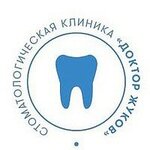 Doktor Zhukov (Kalinina Street, 9) ، عيادات الأسنان