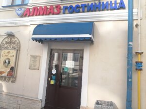 Гостиница Алмаз