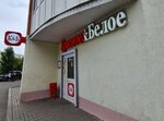 Krasnoe&Beloe (Tereshkovoy Street, 263/4) ، محل بقالة