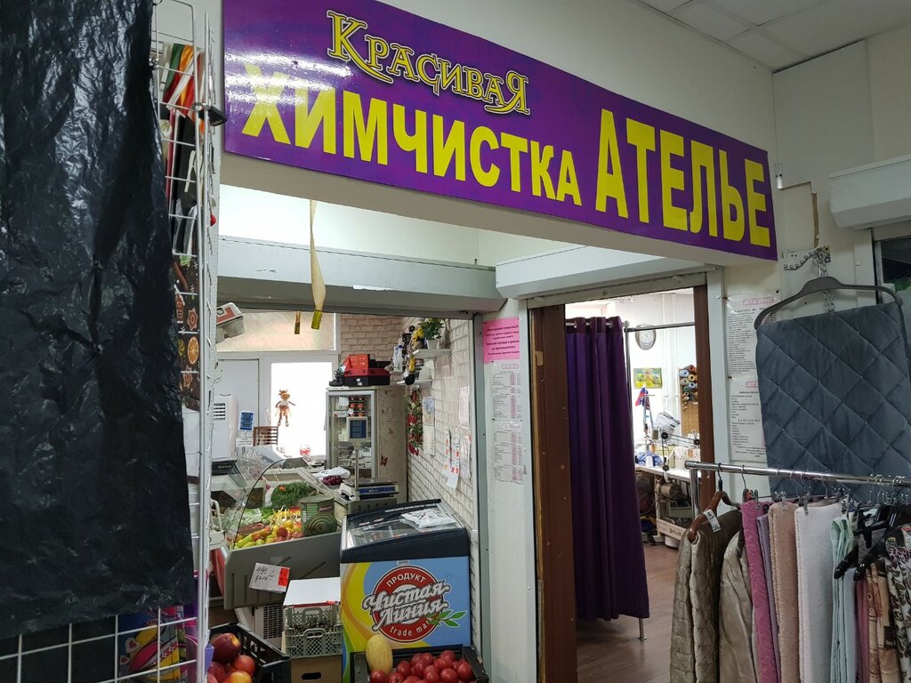Ателье по пошиву одежды Профи_спб, Санкт‑Петербург, фото