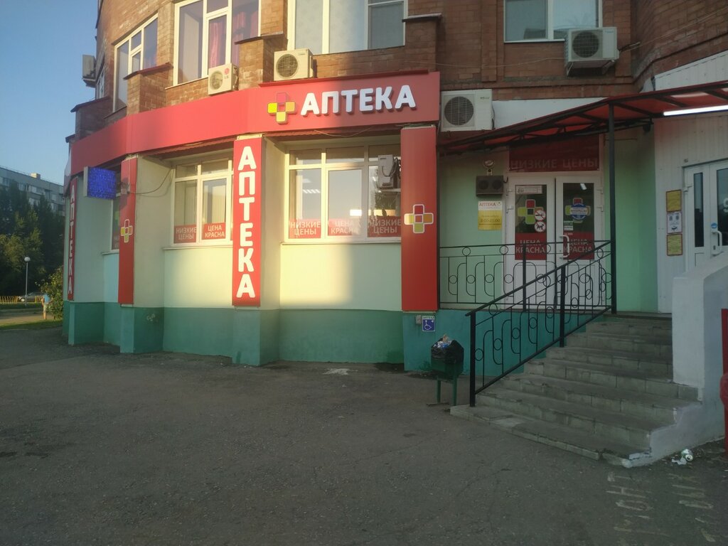 Pharmacy Аптека низких цен, Togliatti, photo