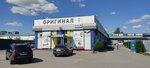 Original (Dambovskaya ulitsa, 11) ، متجر قطع غيار ولوازم السيارات