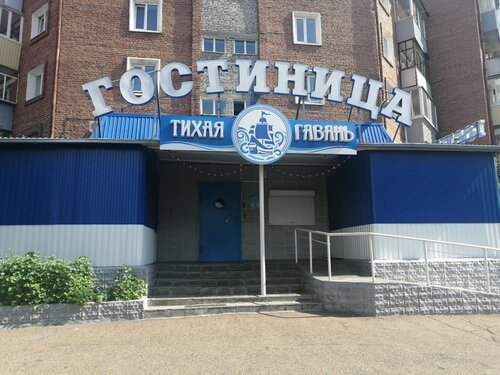 Гостиница Тихая гавань в Улан-Удэ