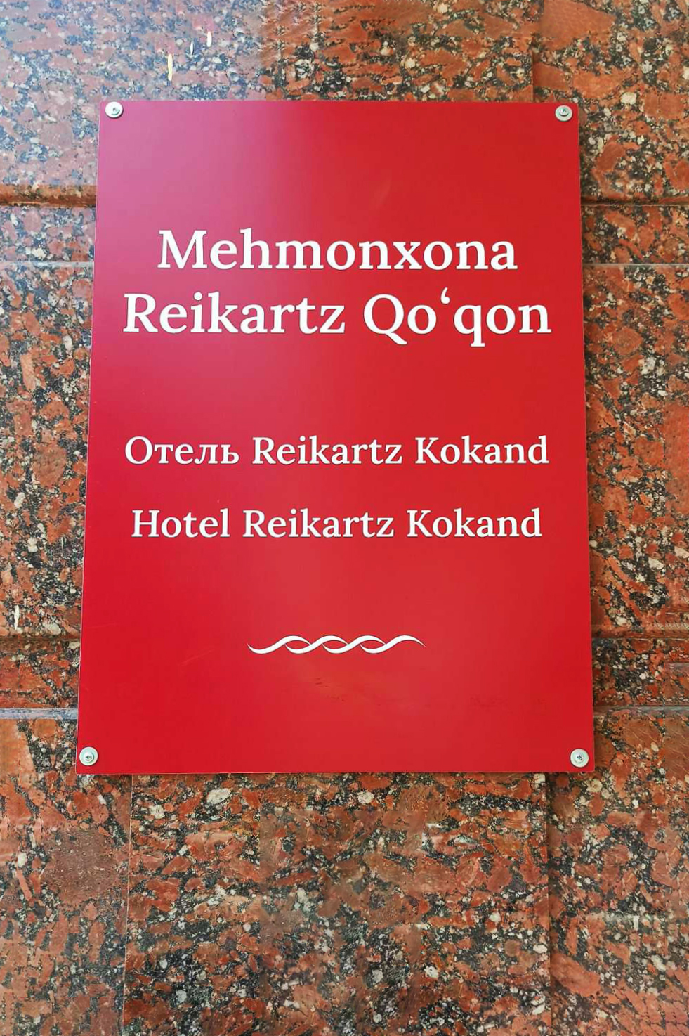 Фото Reikartz City Kokand