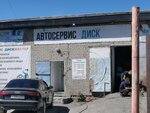 Avtoservis Disk Master (Lenina Street, 89/10), servicio de coches, centro de reparación de automóviles